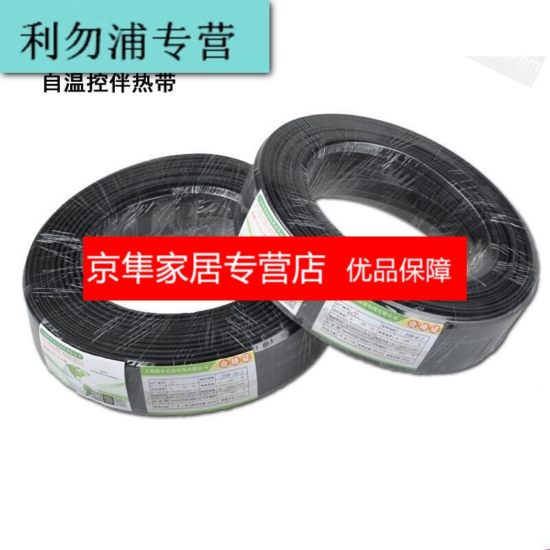 利勿浦-阻燃太阳能电热带自控温加热带自来水管道防冻保温电伴热带