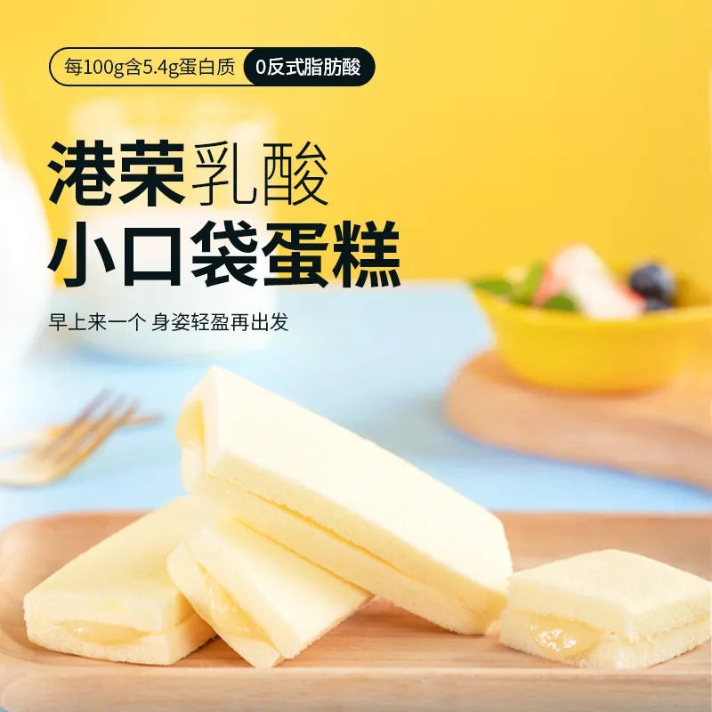 港荣蒸蛋糕乳酸夹心小口袋320G小面包学生早餐食品儿童点心零食高清大图