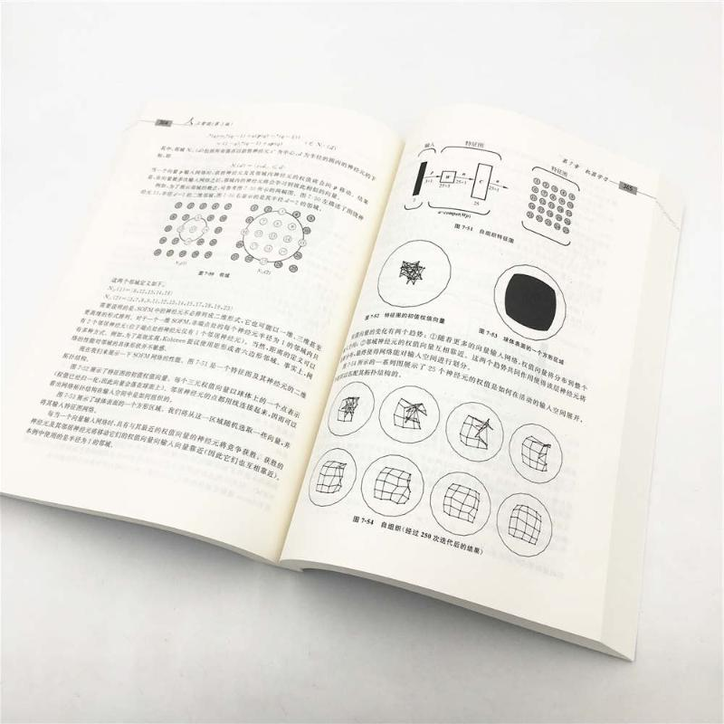 醉染图书人工智能(第3版)9787302511984高清大图