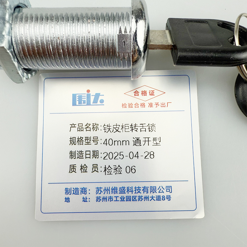围达 铁皮柜转舌锁 40mm通开型 把高清大图