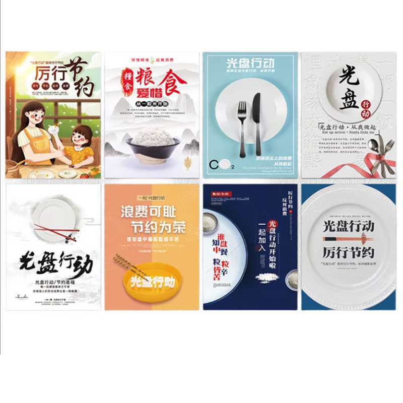 兴酉 食堂标识牌粘胶款 300mm*400mm 组高清大图