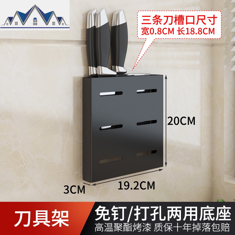 黑色不锈钢免打孔厨房置物壁挂式调料收纳碗碟锅盖砧板刀具筷子架_19 黑色卡式刀具架