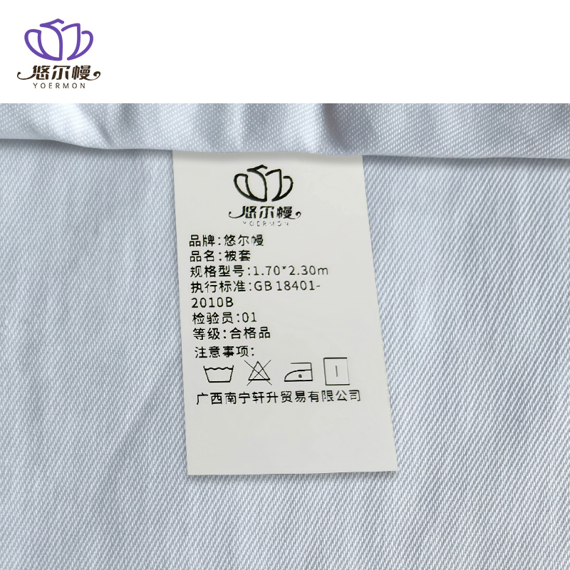 悠尔幔 被套 1.70*2.30m 条高清大图