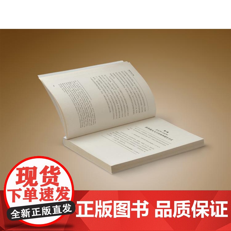 被选中的少数公元70-1492年教育如何塑造犹太历史 波提切尼民族文化历史丛书埃克斯坦 上海辞书出版社高清大图