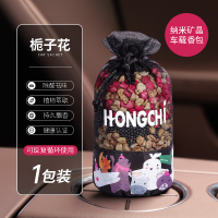 桂花车载香薰汽车香水车内除异味除甲醛香包香囊挂件车用饰品摆件 栀子花【1袋装】除醛散香