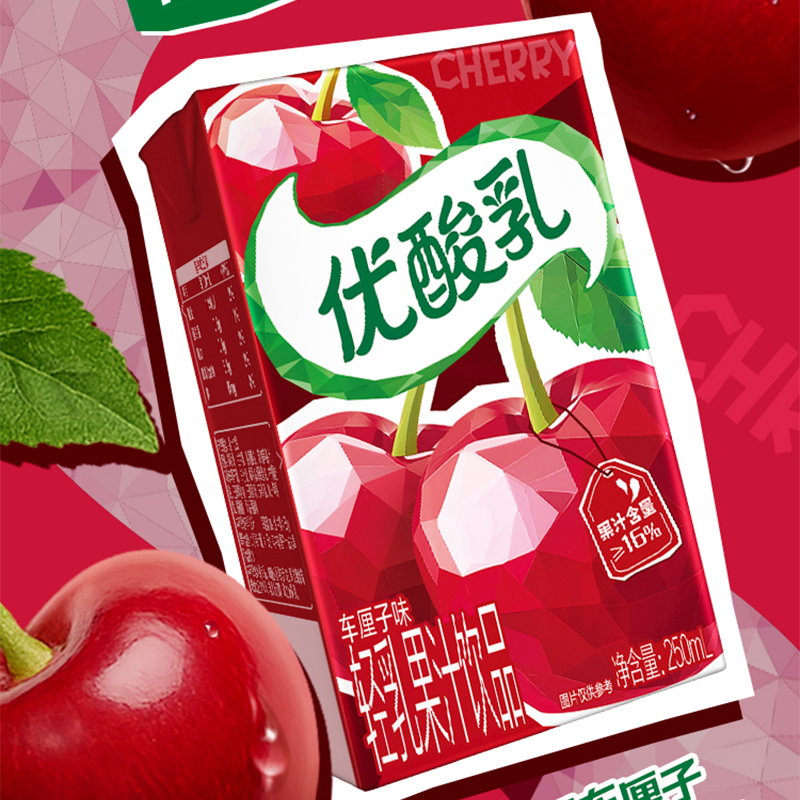 [9月生产]伊利优酸乳车厘子味250ml*24盒装酸甜可口轻乳果汁饮品高清大图