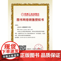 新能源汽车关键技术书籍 电动汽车电驱动理论与设计+原理应用+混合动力汽车+噪声测试与评价+动力电池技术+锂离子电池材料解
