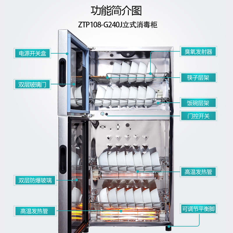 容声(RONGSHENG)立式碗具餐具消毒柜ZTP108-G240J 80L 二星级臭氧消毒家用消毒柜