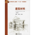 建筑材料