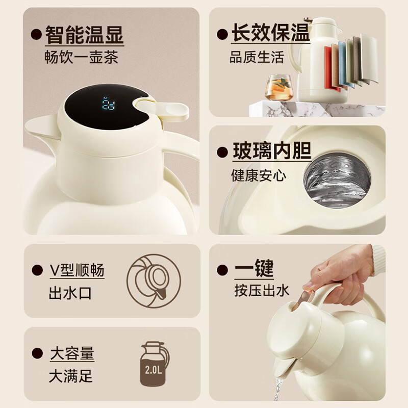 苏泊尔 智能显温保温壶KCG20CA50高清大图