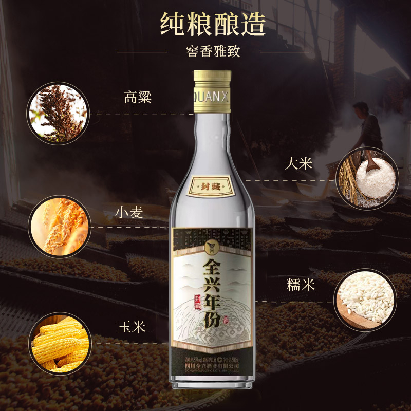 全兴大曲白酒年份封藏浓香型52度节日送礼酒口粮白酒礼盒装 500ml 单瓶装高清大图