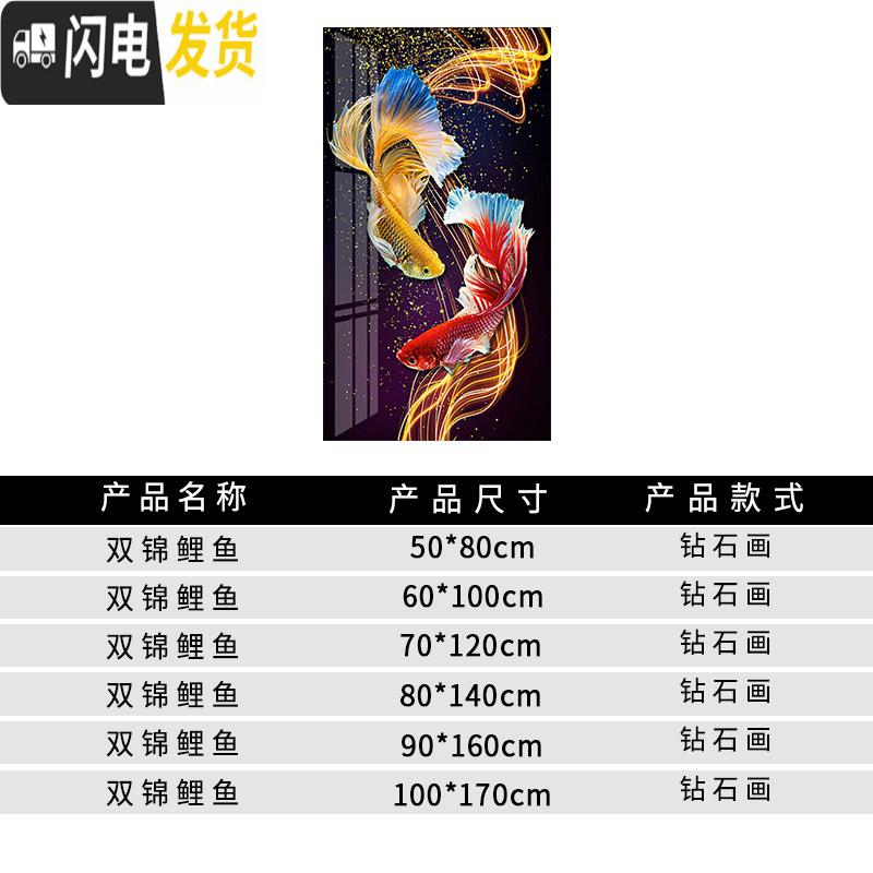三维工匠2019年新款双锦鲤鱼十字绣客厅玄关钻石画满钻 满钻、AB彩钻[100*170]免费补钻,多送30钻量,送高清大图