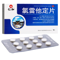 仁和 氯雷他定片 12片 过敏性鼻炎鼻荨麻疹皮肤病瘙痒过敏药碌雷他定