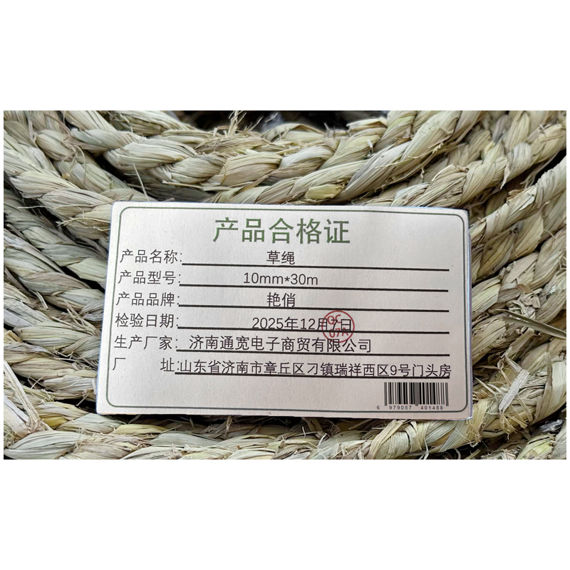 艳俏 草绳 10mm*30m 捆高清大图