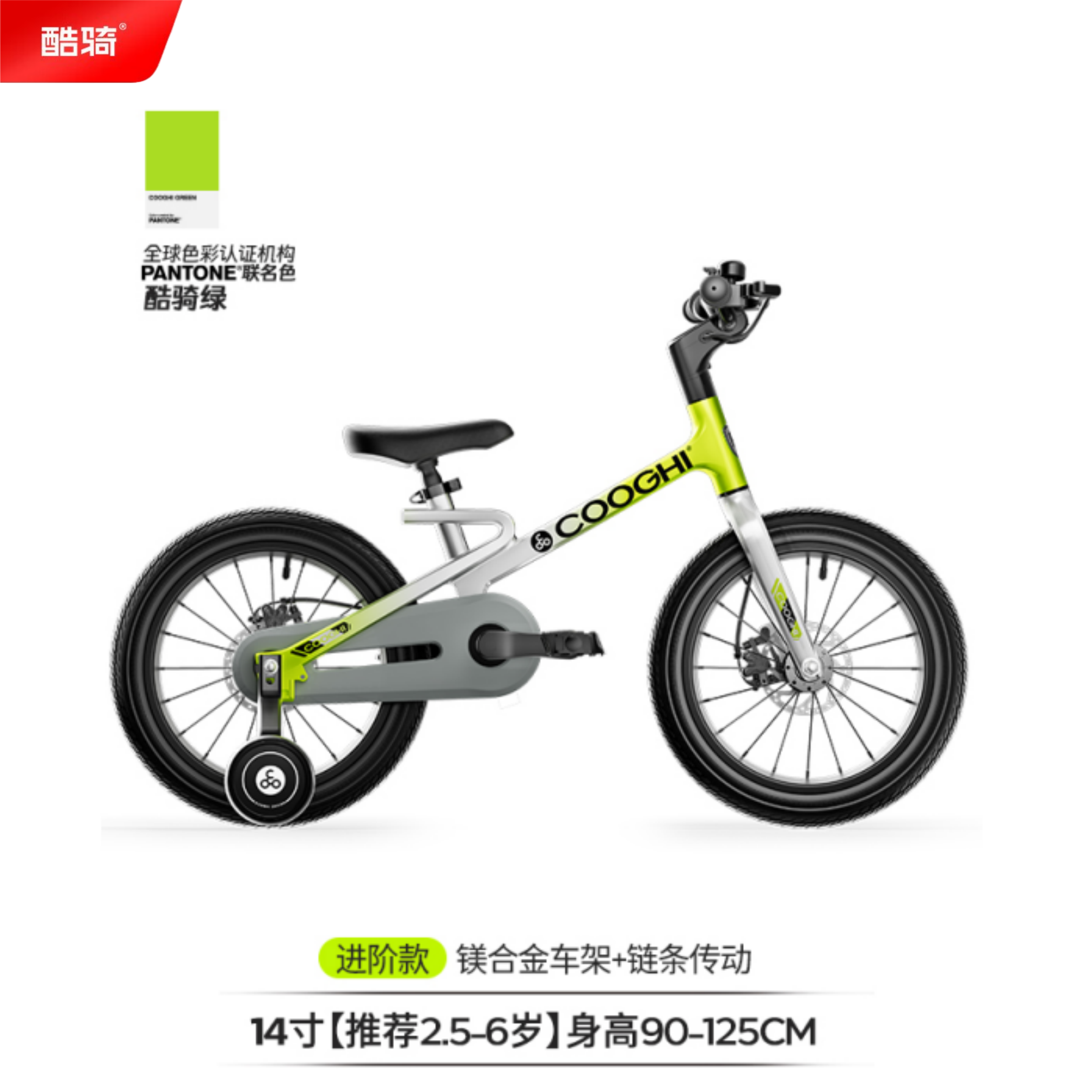 酷骑(COOGHI)迅猛龙儿童自行车4-6岁男女孩学生儿童单车脚踏车F1 14寸 酷骑绿 【2-6岁|90-125cm】