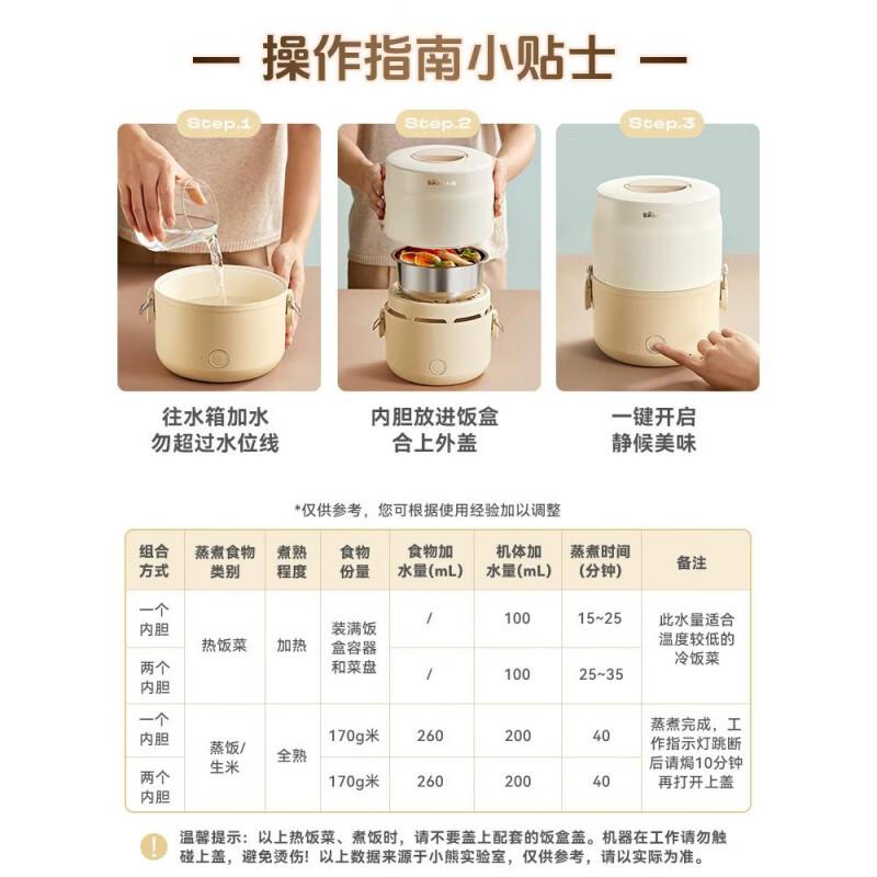 小熊电热饭盒保温可插电加热饭盒蒸饭菜热饭神器自热便当盒DFH-B13E5 蓝色-单层2胆+餐具+饭盒袋 1.35L高清大图