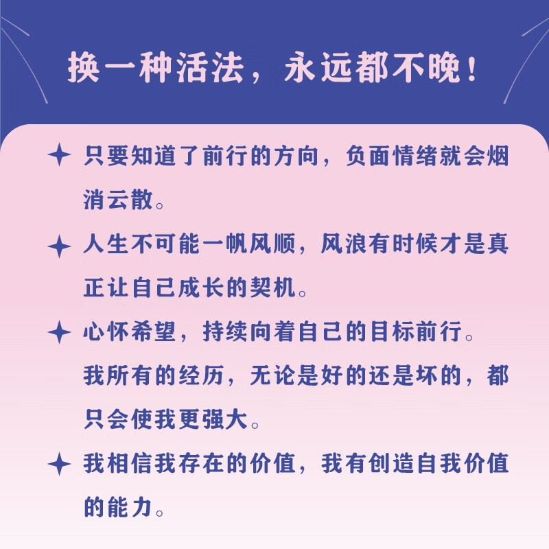 [醉染正版]不安即安处 心理咨询师的悲伤疗愈手记 方心 著 励志与成功高清大图