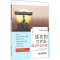 醉染图书成功的世界里,眼泪不会说谎9787516412060