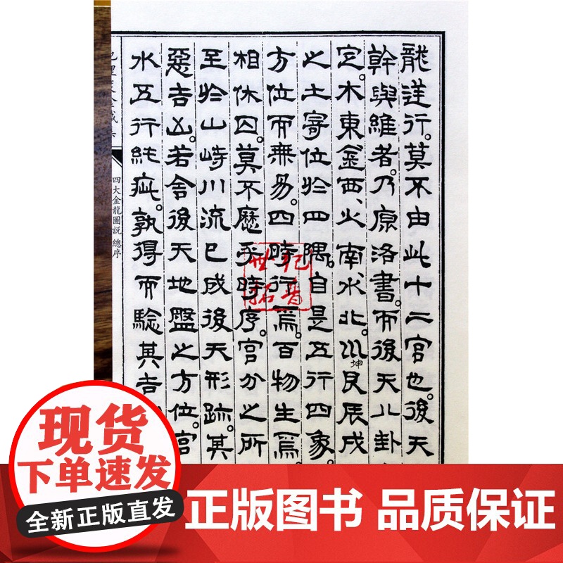 正版 地理青囊玉尺度金针集 子部珍本备要021种 宣纸线装一函六册 九州出版社高清大图