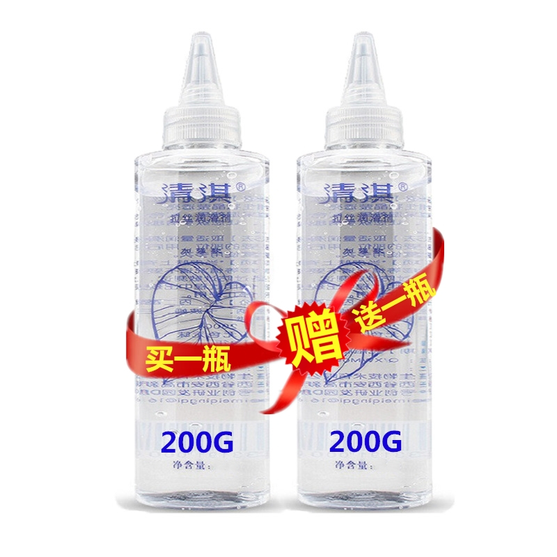 【买1送1】清淇人体润滑液200克男女共用水溶性阴道肛润滑剂男性系列情侣夫妻房事女性生活润滑油男士同志成人情趣计生性用品