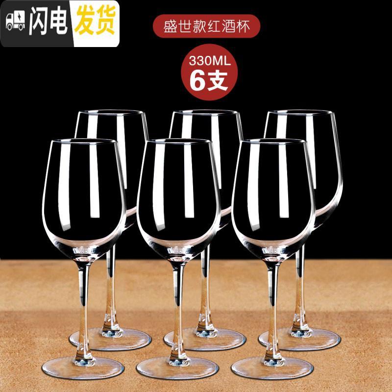 三维工匠红酒杯套装家用醒酒器欧式大号玻璃6只装水晶葡萄酒高脚杯酒具2个 盛世款6只330+带把