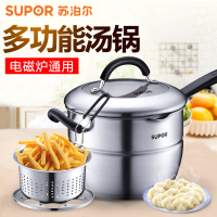 苏泊尔(SUPOR)亮彩304不锈钢大容量炸屉蒸格全能汤锅优质复底燃气电磁炉通用ST20A3