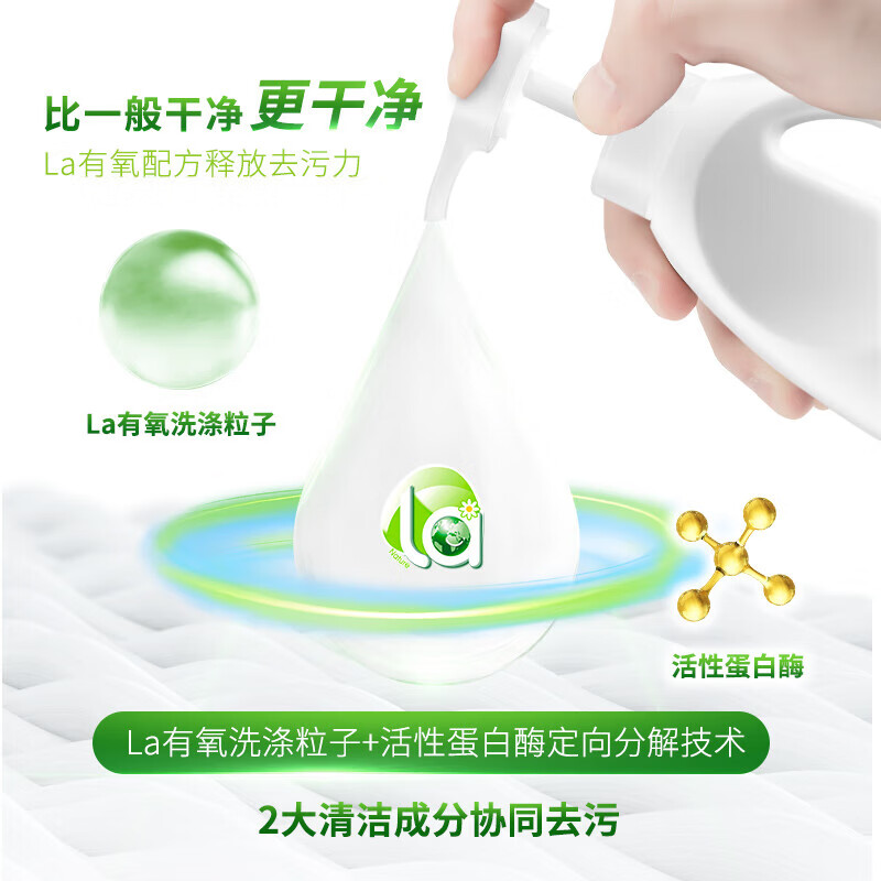 威露士La有氧洗内衣裤专用手洗洗衣液500ml*3+90ml*2组合抑菌除螨去血渍高清大图