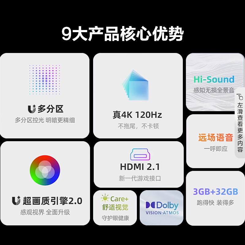 海信电视75E5H 75英寸 多分区控光 双120Hz疾速刷新液晶电视机85高清大图