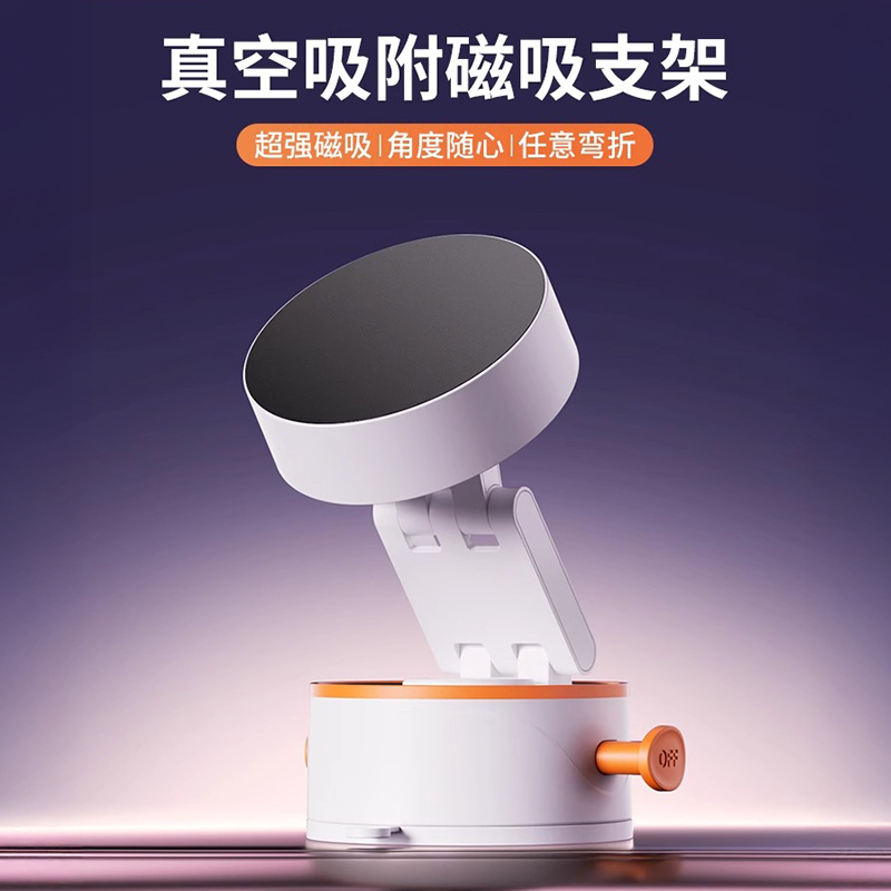 领臣(licheers)吸盘旋转支架-白橙LC-T36-2一体折叠方便携带
