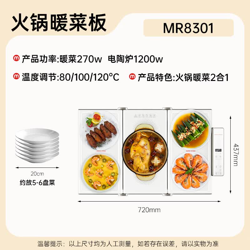摩飞电器(Morphyrichards)MR8301三折叠暖菜板 热菜板加热桌垫菜板独立电陶炉暖餐加热7档火力高清大图