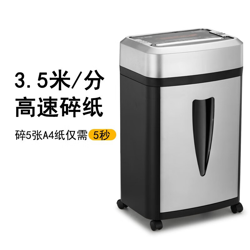 碎纸机 科密/Comet G-505 沫状 5级保密(ZC)