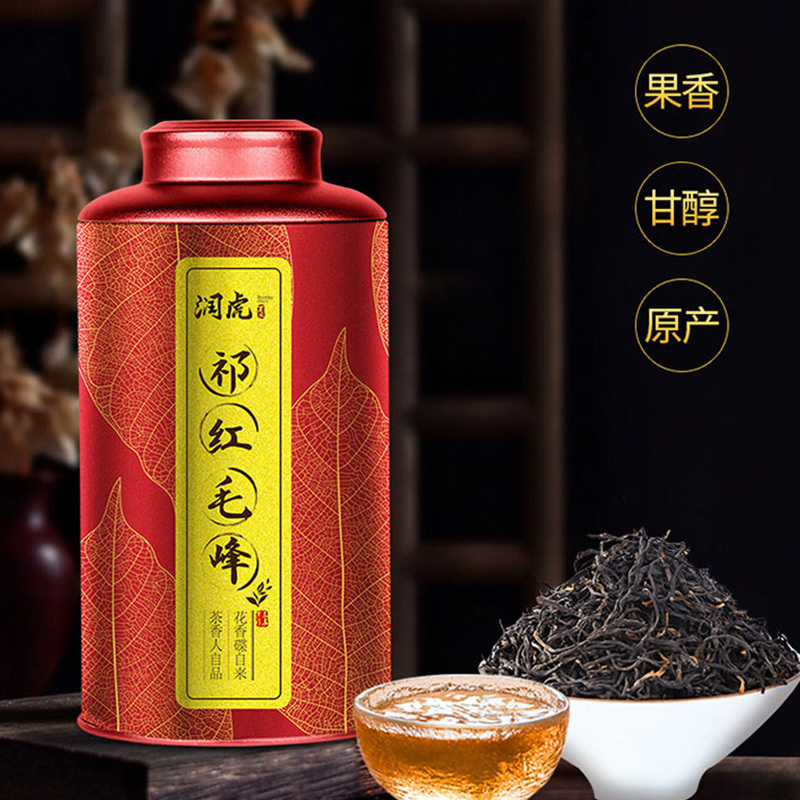 润虎红茶祁红毛峰工夫红茶罐装400g