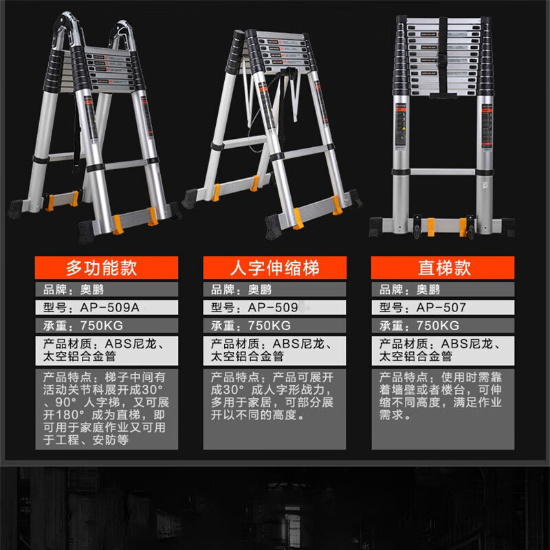奥鹏 AP-509A-560 双面竹节梯 双面伸缩梯 铝合金折叠梯便携式竹节升降梯工程梯 2.8m+2.8m总长5.6m高清大图