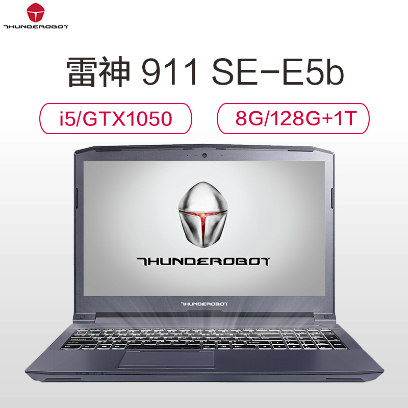 雷神(THUNDEROBOT)911SE-E5b 15.6游戏本笔记本电脑i5-7300HQ 8GB 128GB+1TB GTX1050 2G独显