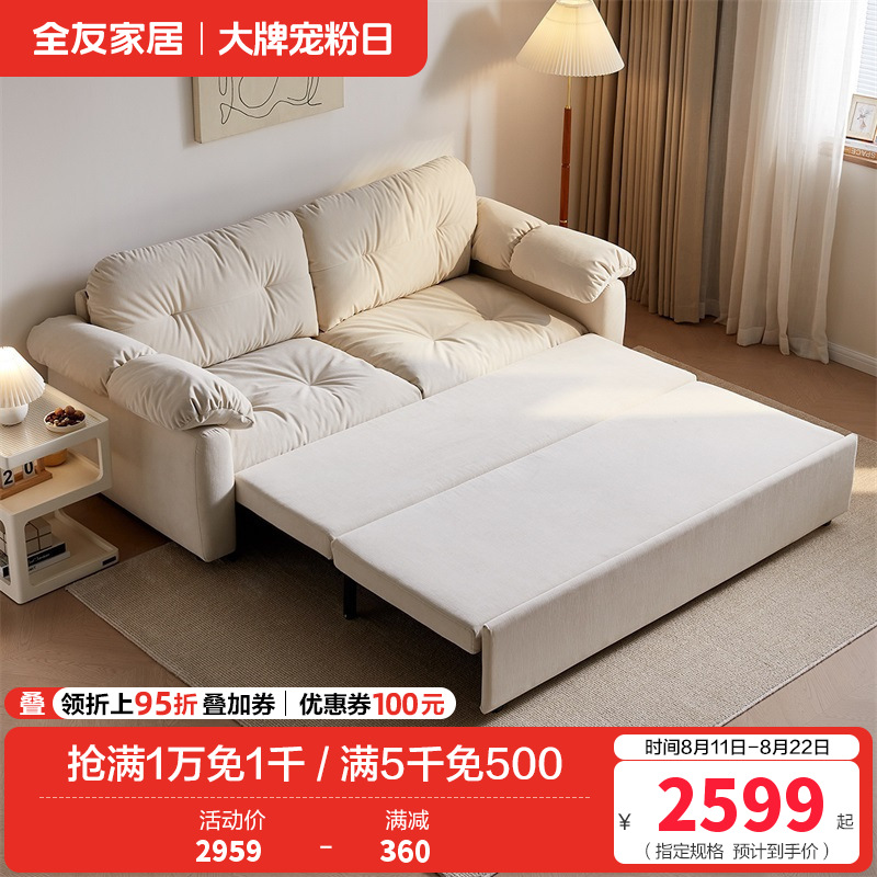 全友家居布艺沙发床111121高清大图