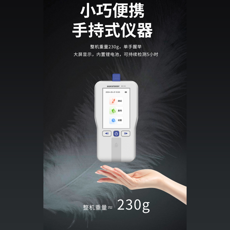 贫血检测试剂 5份/盒高清大图