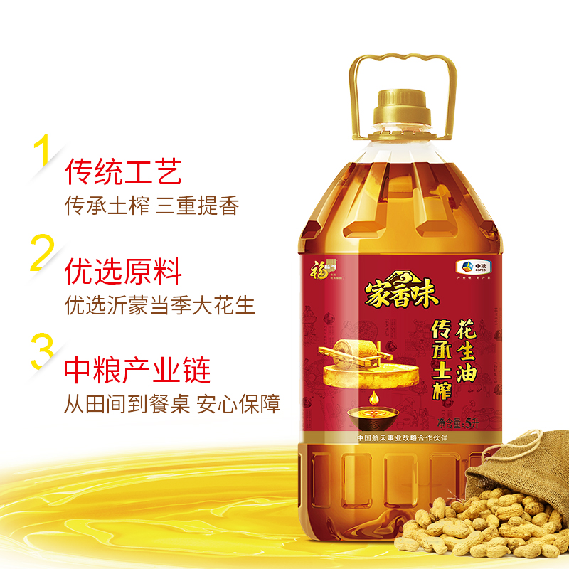 福临门土榨花生油 5L高清大图