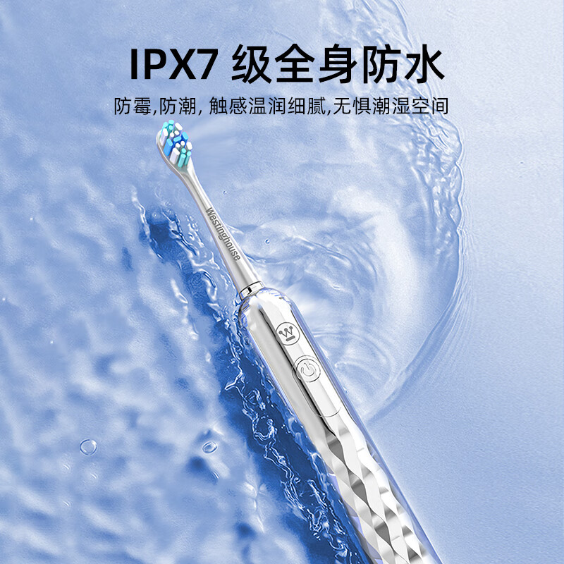 西屋(WESTINGHOUSE)电动牙刷WT-0505高清大图