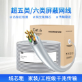 华脉（HUAMAI）超五类千兆网线【工程版】CAT5e类单屏蔽线 家装网络布线监控箱线305米 HMT151110004