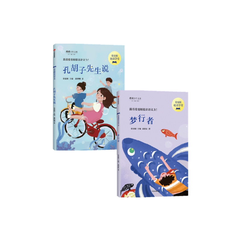 儿童国学论语故事书籍中小学生版国学经典诵读给孩子讲论语出版社正>