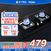 海尔(Haier) 燃气灶JZT-QE5B0 燃气灶 4.5kW大火力台式嵌入式厨房家用双灶煤气灶灶具双眼灶(天然气)
