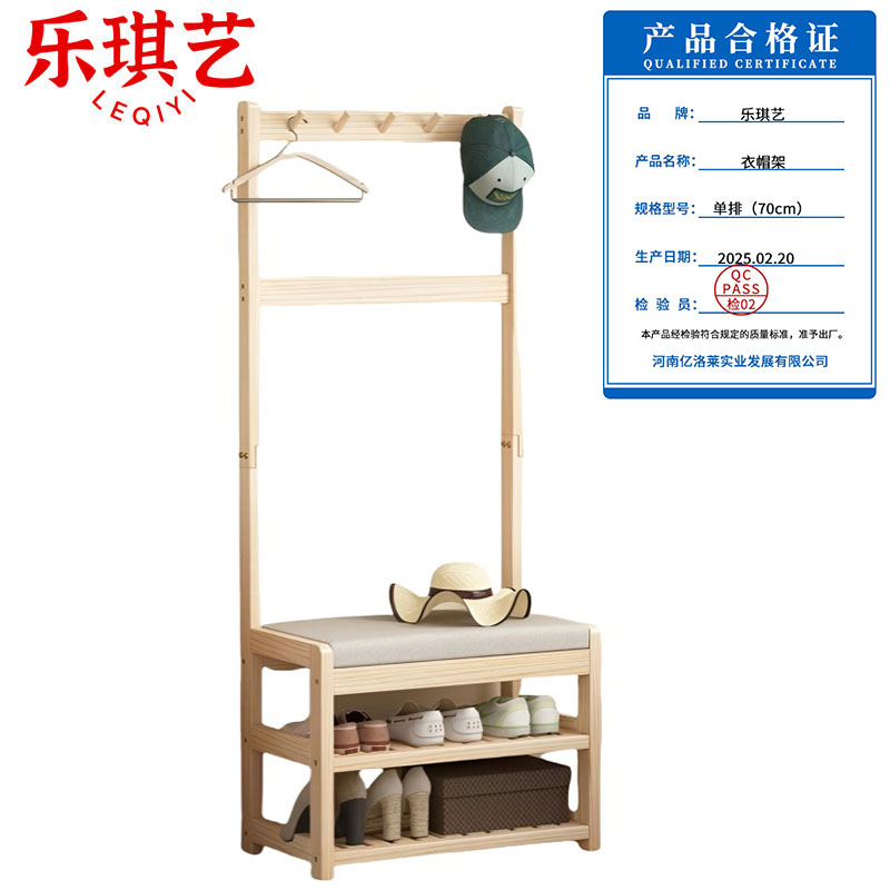 乐琪艺 衣帽架 单排(70cm)个高清大图