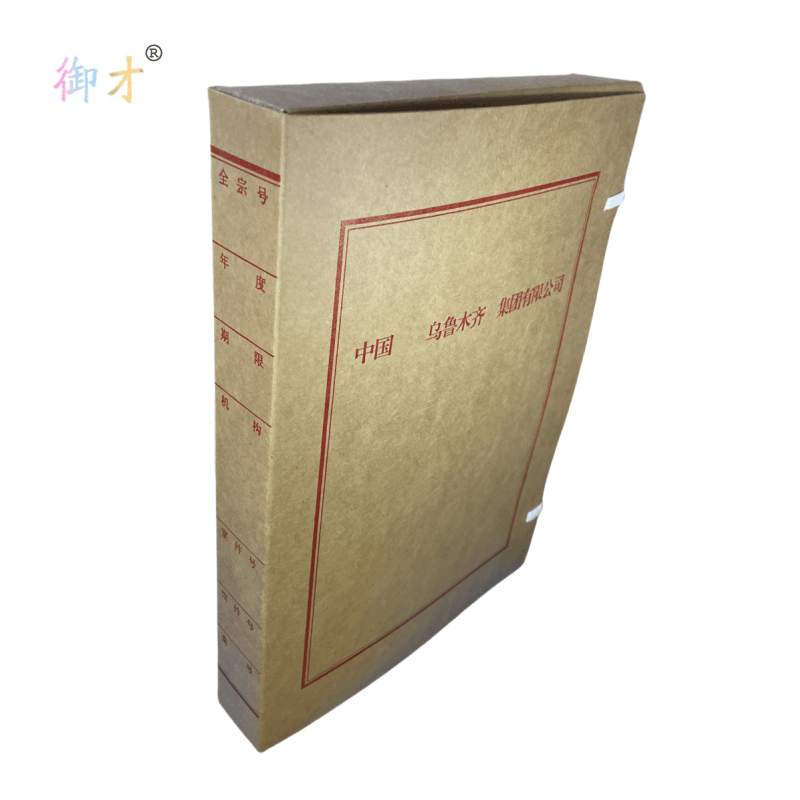 御才 文书档案盒 4CM 个图片