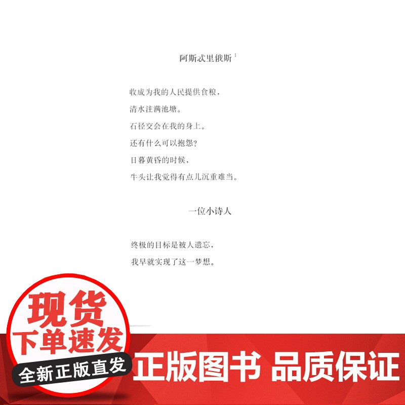 老虎的金黄 豪尔赫 路易斯 博尔赫斯全集 正版图书籍 上海译文出版社 世纪出版高清大图