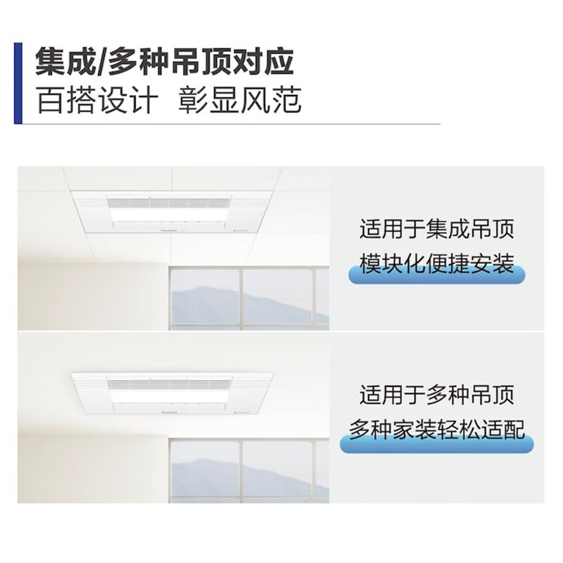 松下(Panasonic)浴霸暖风机大功率速暖加热器2950W除菌除异味机排气扇浴室五合一取暖器暖霸FV-54BDT2C高清大图