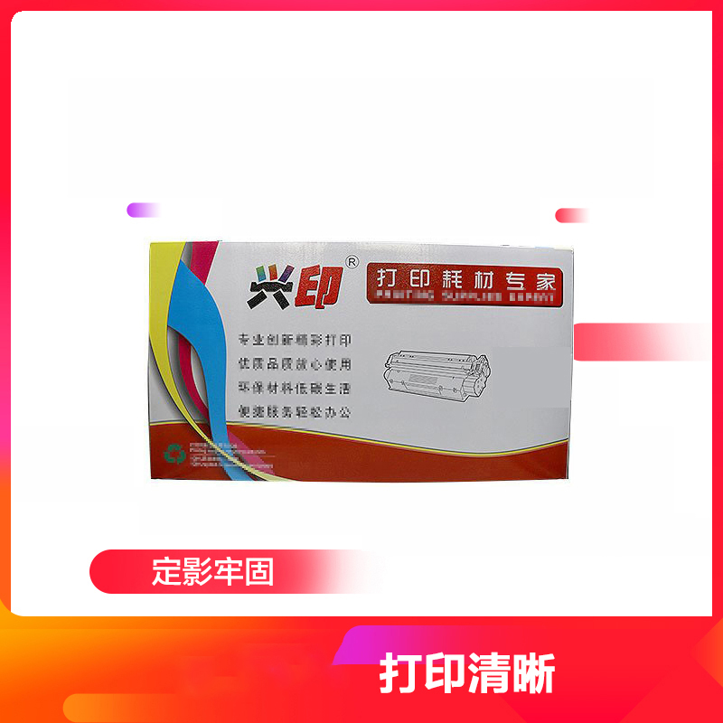 興印(XINGYIN)C540n粉盒蓝色适用于利盟540/543/544硒鼓/粉盒高清大图