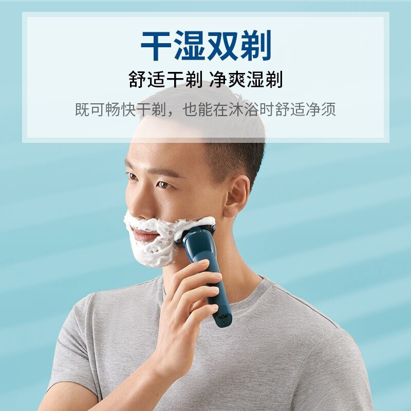 飞利浦(PHILIPS)电动剃须刀干湿双剃智能动力调节S666/02高清大图
