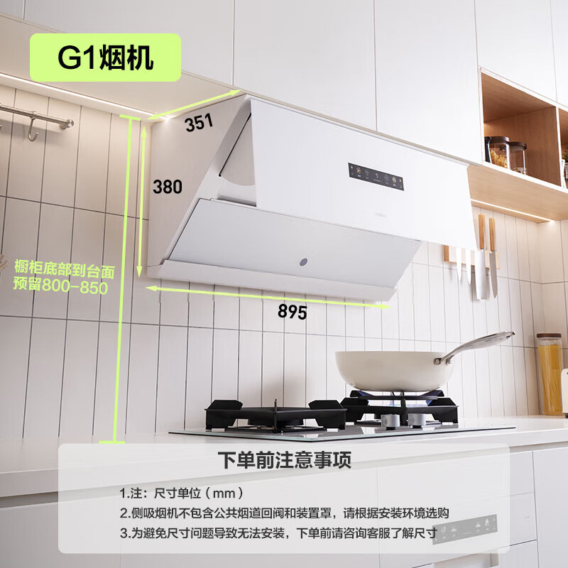 [盐系G1]老板26m³变频大吸力油烟机灵犀烟灶联动烟机侧吸抗污易清洁吸油烟机26X1-G1高清大图