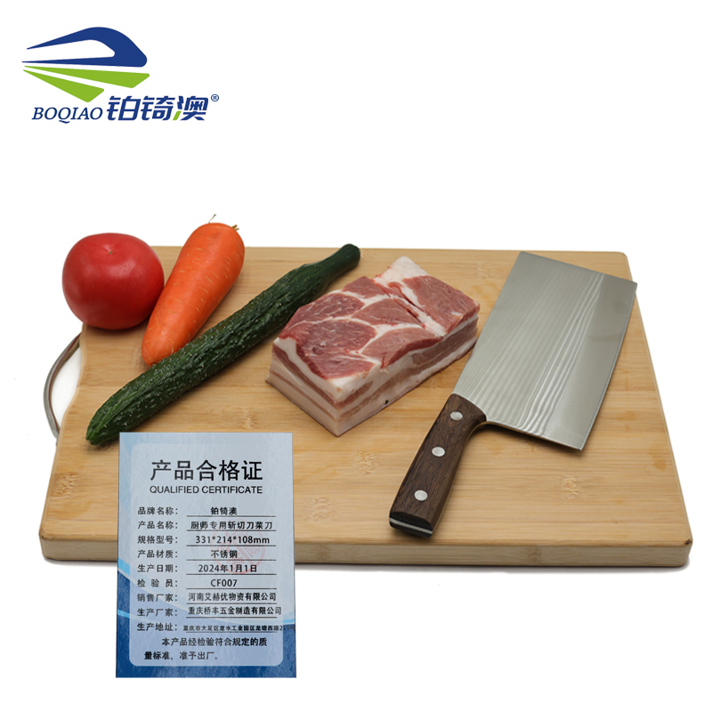 铂锜澳厨师专用斩切刀 菜刀/ 331*214*108mm/ 把 331*214*108mm