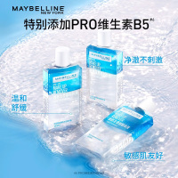 美宝莲眼唇卸妆液组合温和卸妆深层清洁[共230ml](150ml+40ml+40ml)